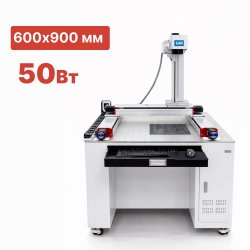 Широкоформатный лазерный маркиратор G-MARK MAXIPRO 50 Вт 600х900 мм